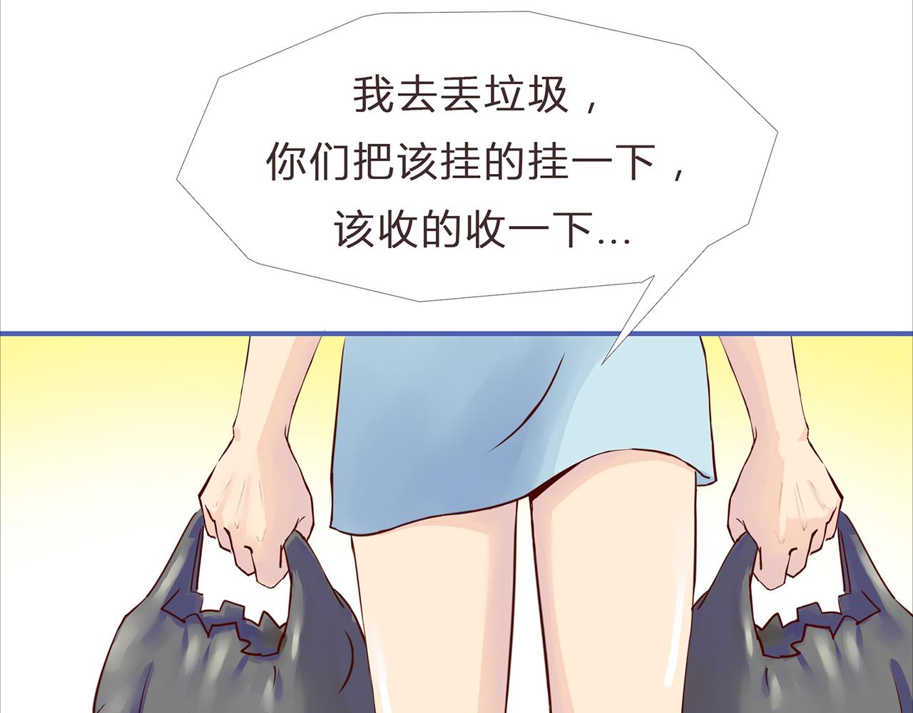 《我的成败代理》机器人零一（一） 第36页