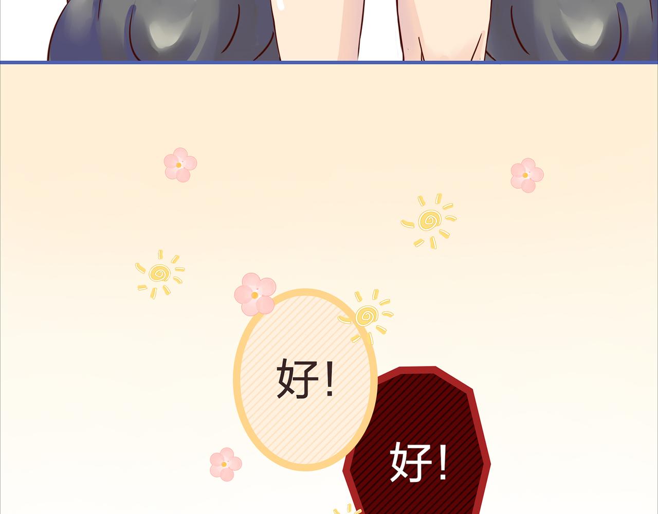 《我的成败代理》机器人零一（一） 第37页