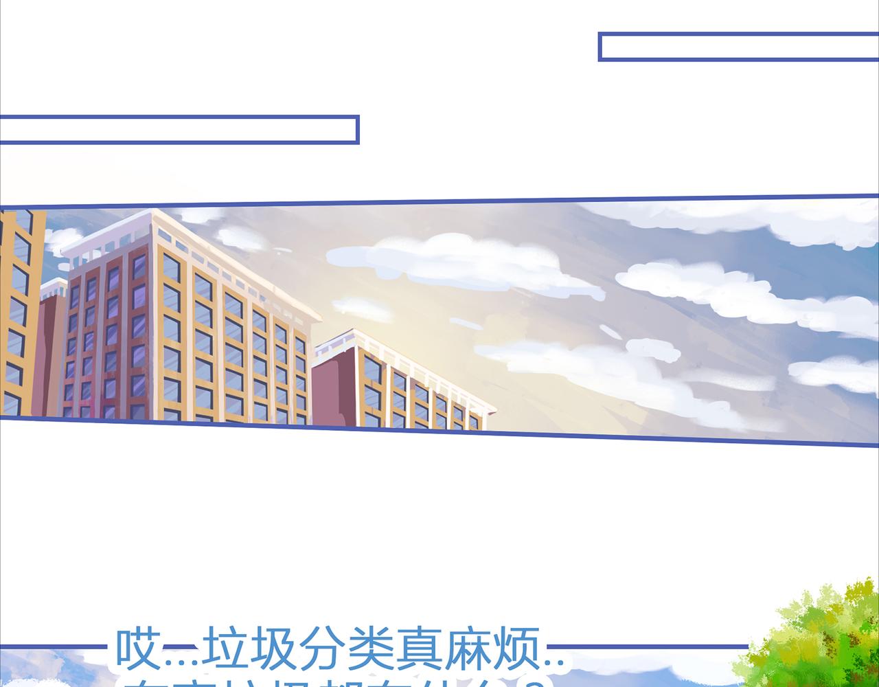 《我的成败代理》机器人零一（一） 第39页
