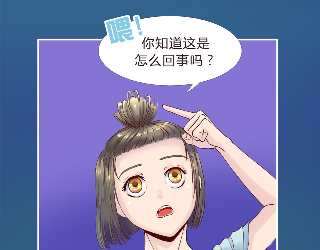 《我的成败代理》机器人零一（一） 第3页