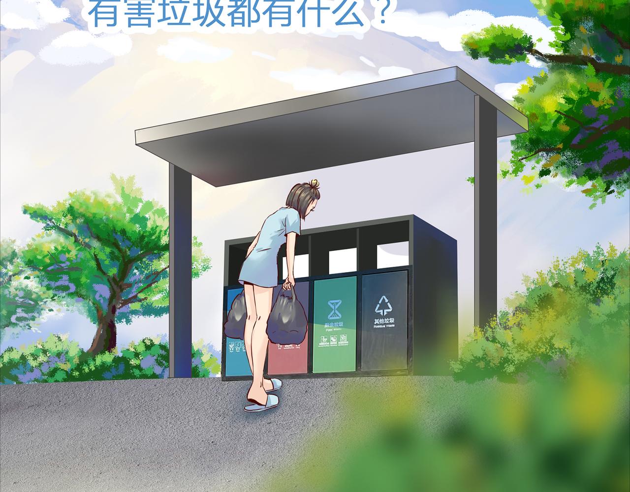 《我的成败代理》机器人零一（一） 第40页