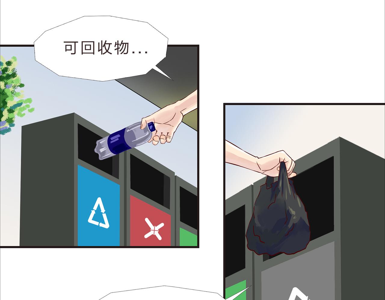 《我的成败代理》机器人零一（一） 第43页