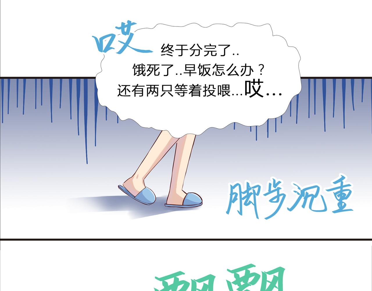 《我的成败代理》机器人零一（一） 第45页