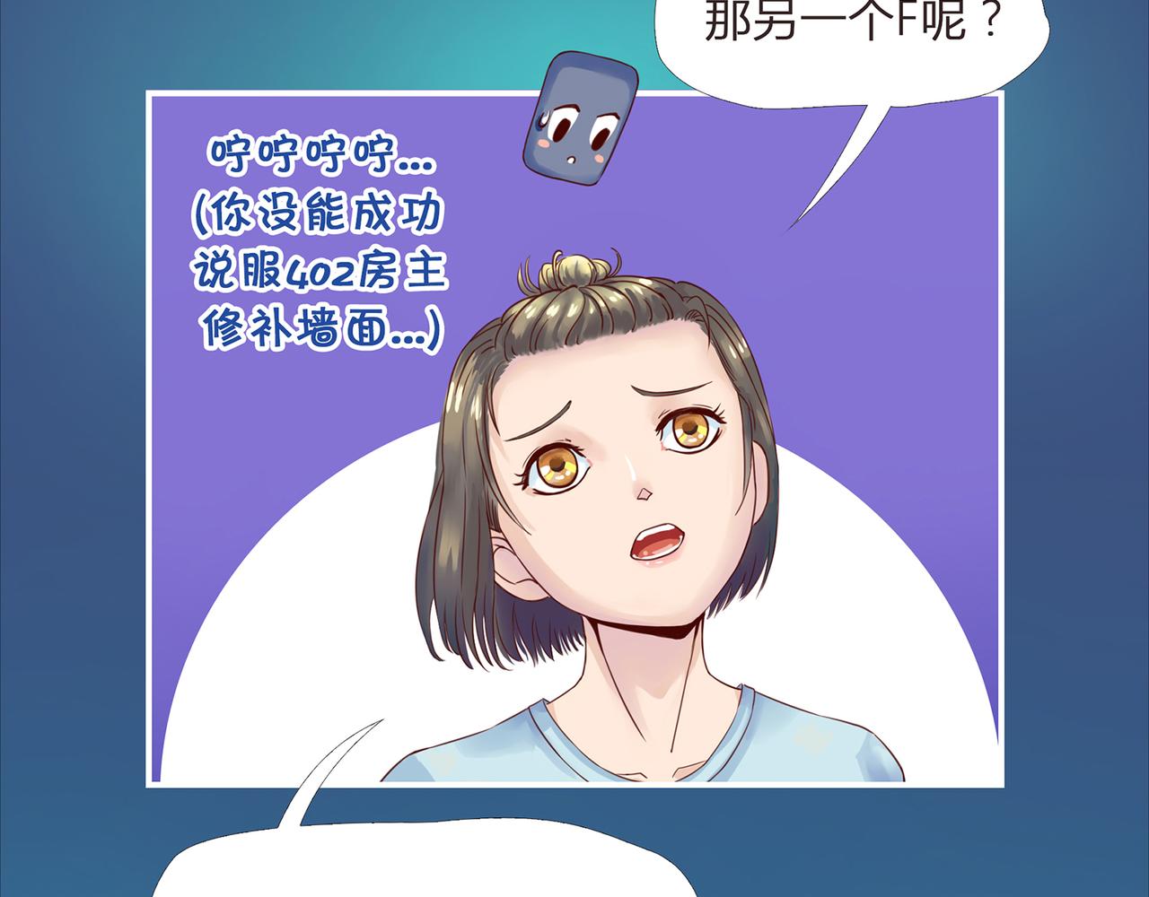 《我的成败代理》机器人零一（一） 第7页