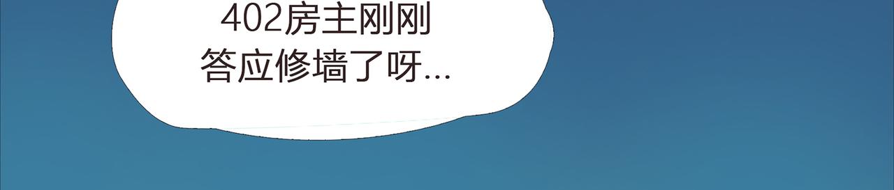 《我的成败代理》机器人零一（一） 第8页