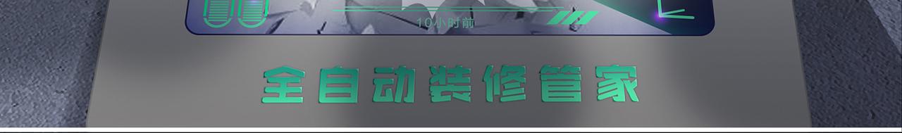 《我的成败代理》谁敲了我家的墙（五） 第14页