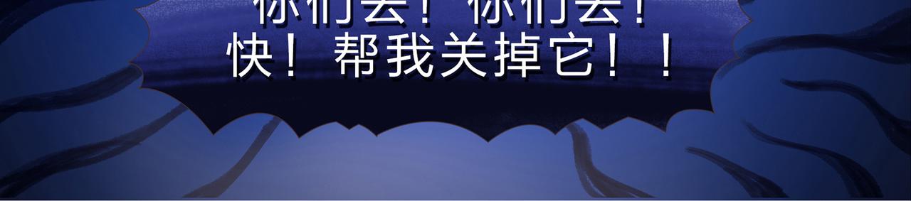 《我的成败代理》谁敲了我家的墙（五） 第26页