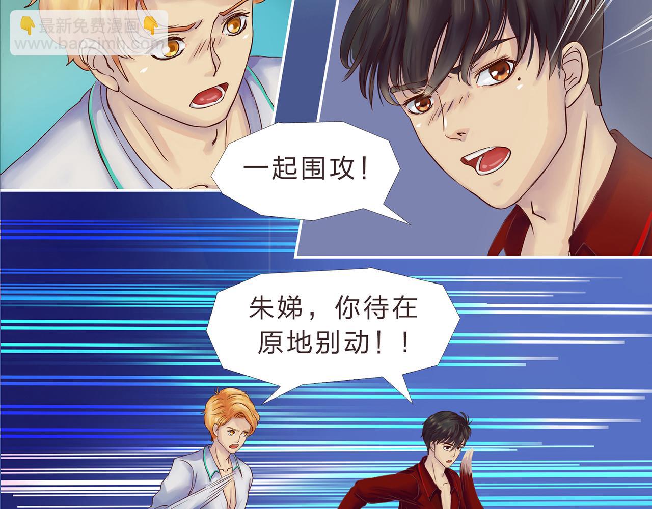 《我的成败代理》谁敲了我家的墙（五） 第37页