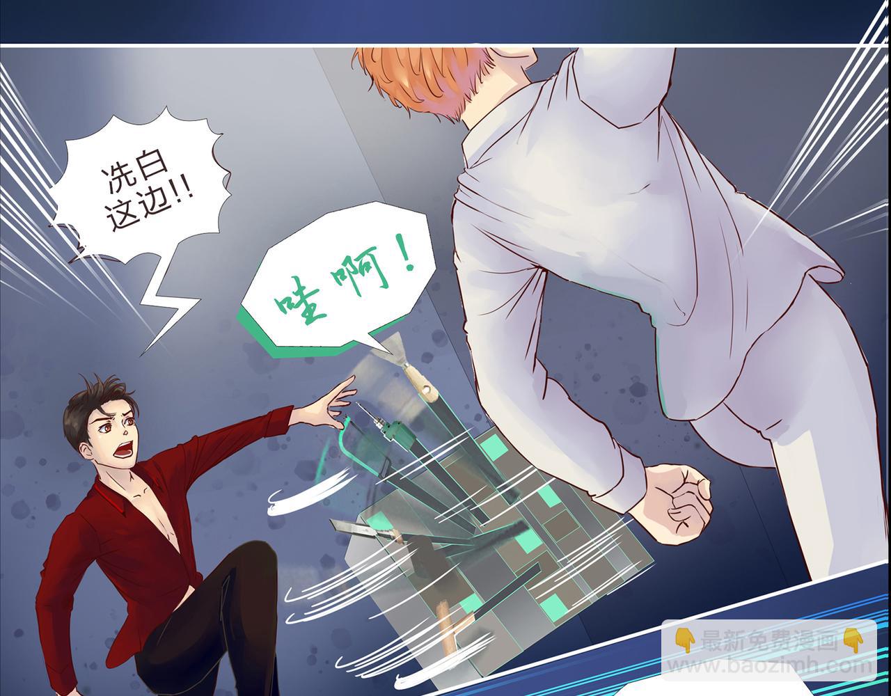 《我的成败代理》谁敲了我家的墙（五） 第42页
