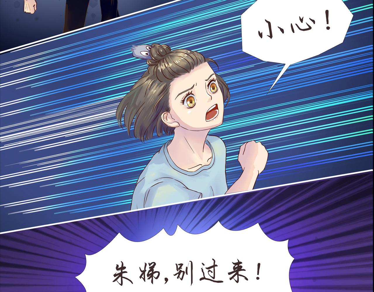 《我的成败代理》谁敲了我家的墙（五） 第43页