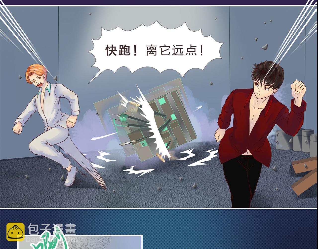 《我的成败代理》谁敲了我家的墙（五） 第45页