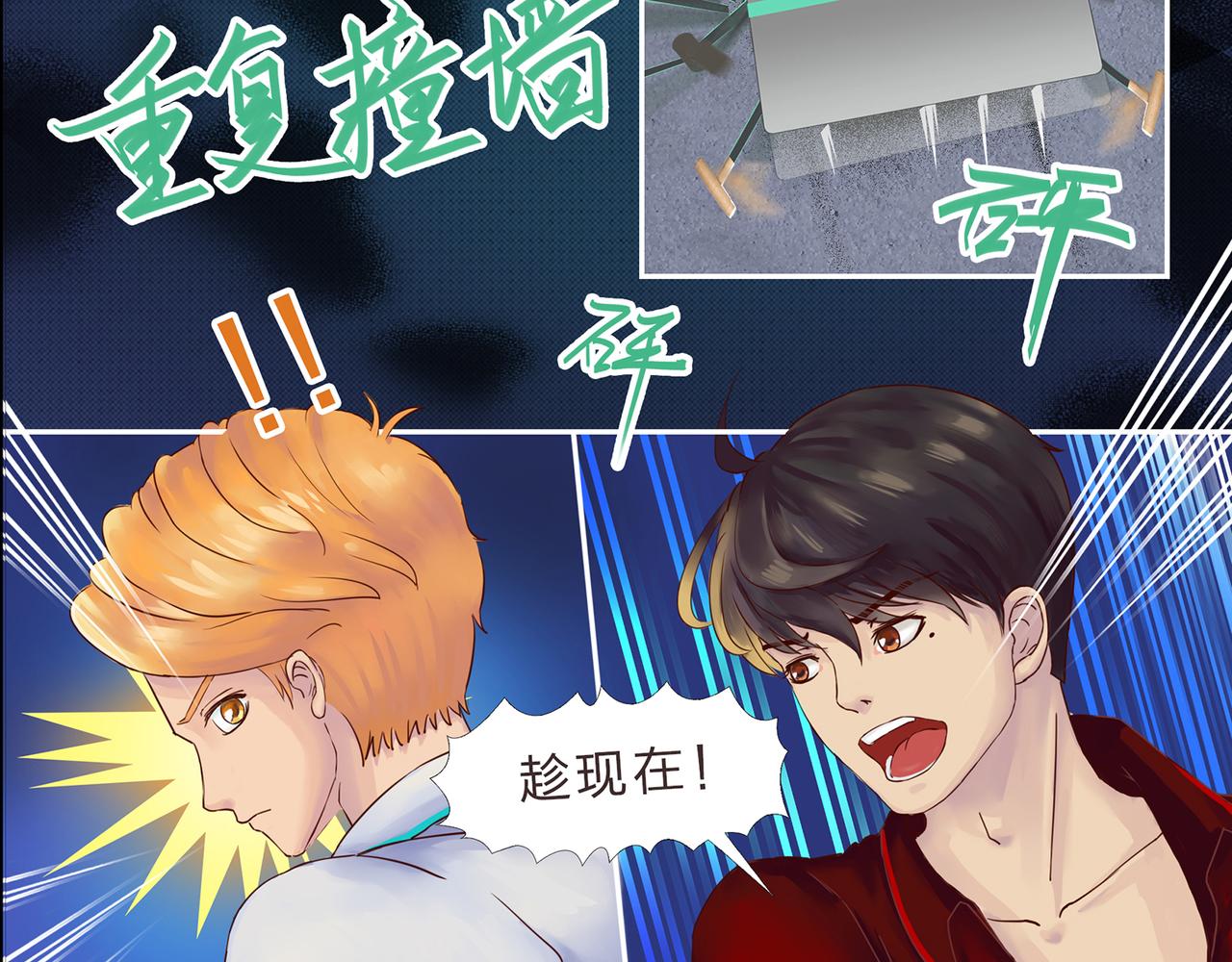 《我的成败代理》谁敲了我家的墙（五） 第49页