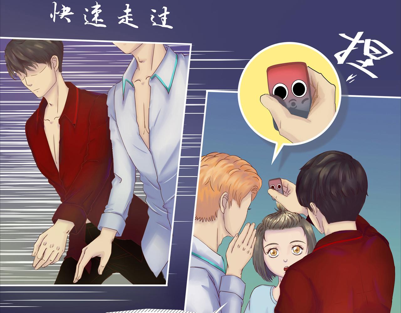 《我的成败代理》谁敲了我家的墙（五） 第7页