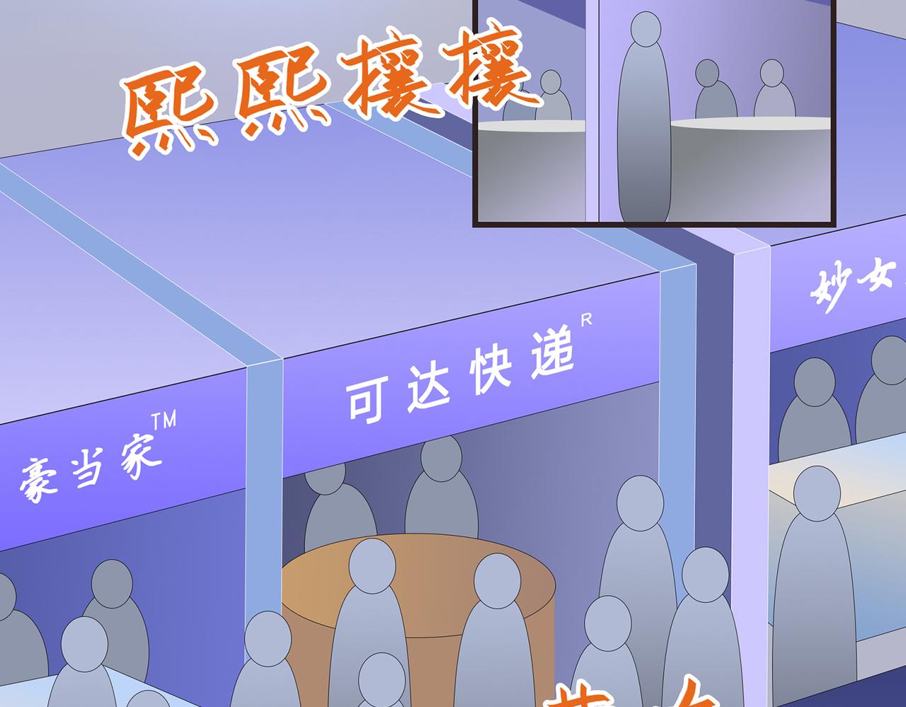 《我的成败代理》求职生涯满是泪(一) 第16页