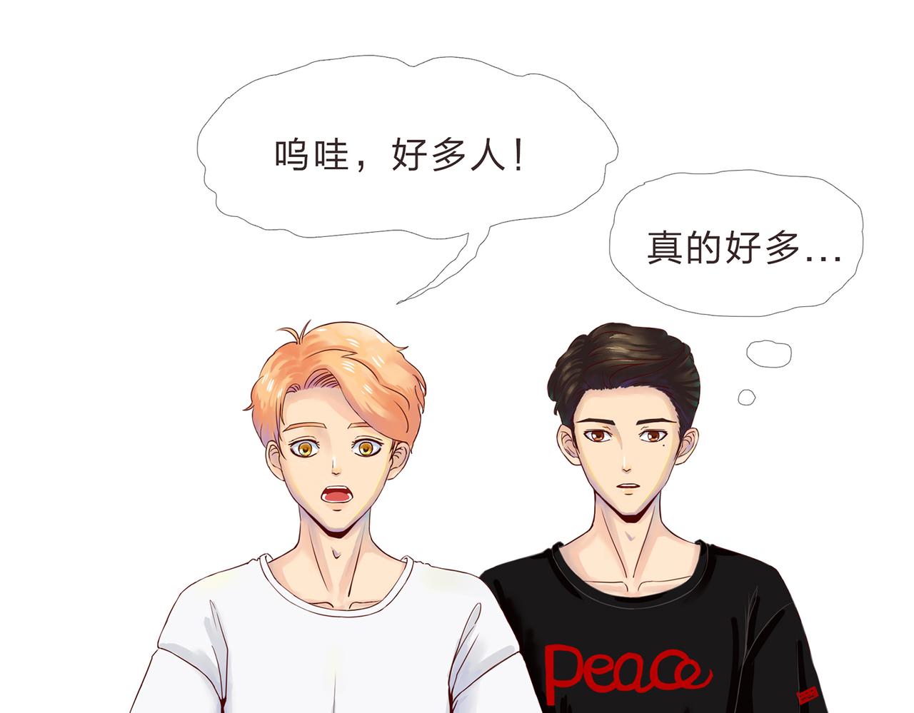 《我的成败代理》求职生涯满是泪(一) 第18页