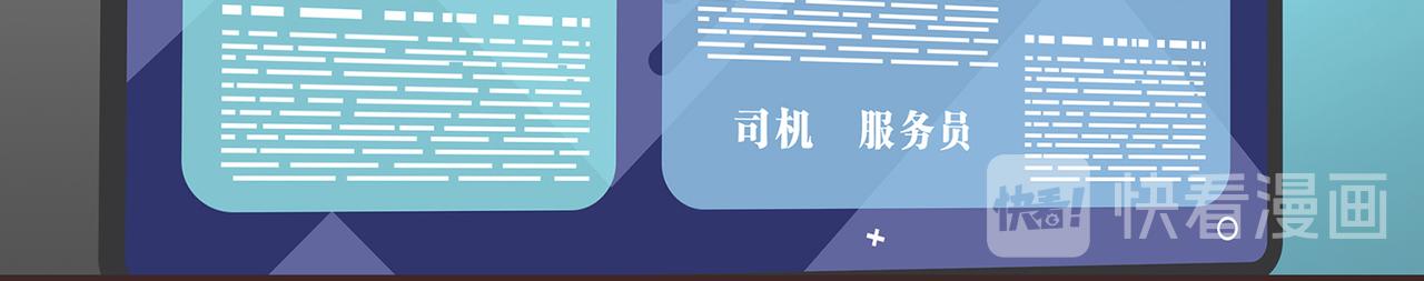 《我的成败代理》求职生涯满是泪(一) 第20页