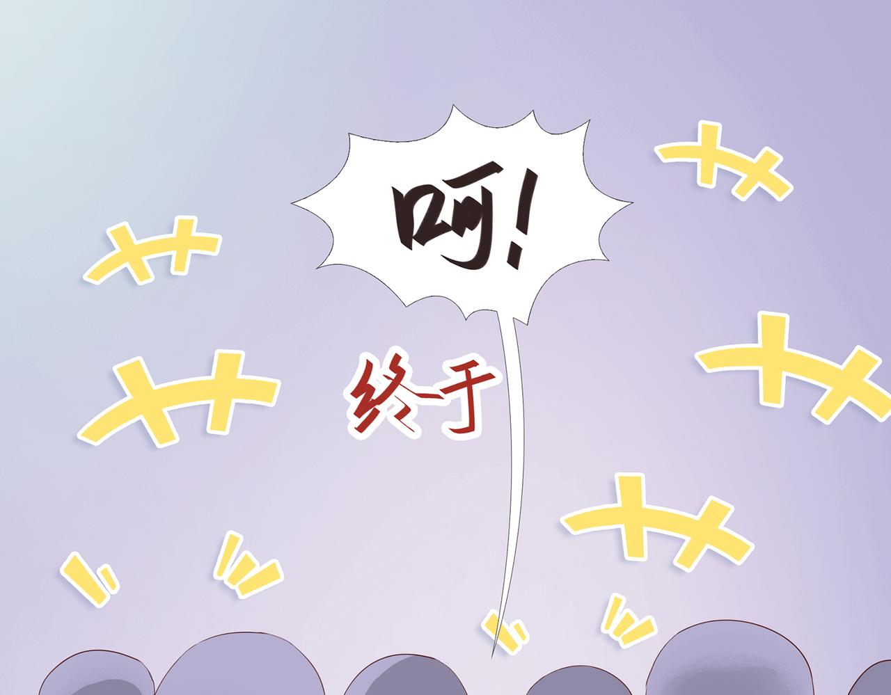 《我的成败代理》求职生涯满是泪(一) 第27页