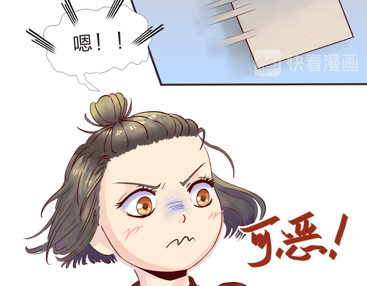《我的成败代理》求职生涯满是泪(一) 第31页