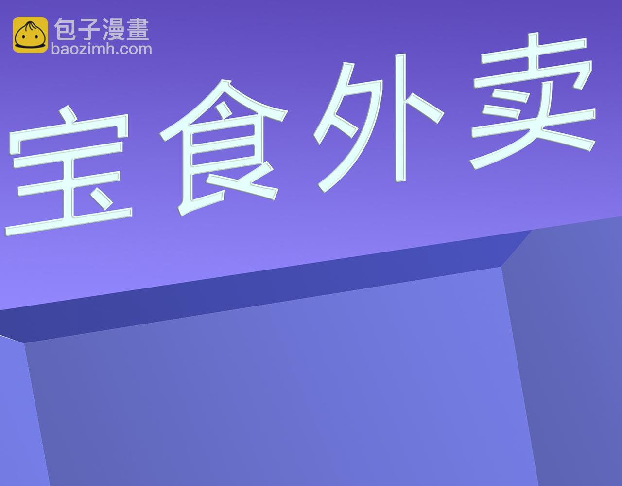 《我的成败代理》求职生涯满是泪(一) 第33页