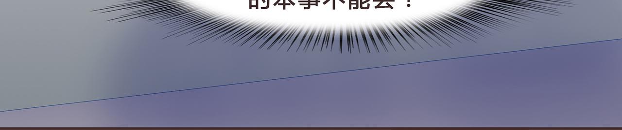 《我的成败代理》求职生涯满是泪(一) 第35页