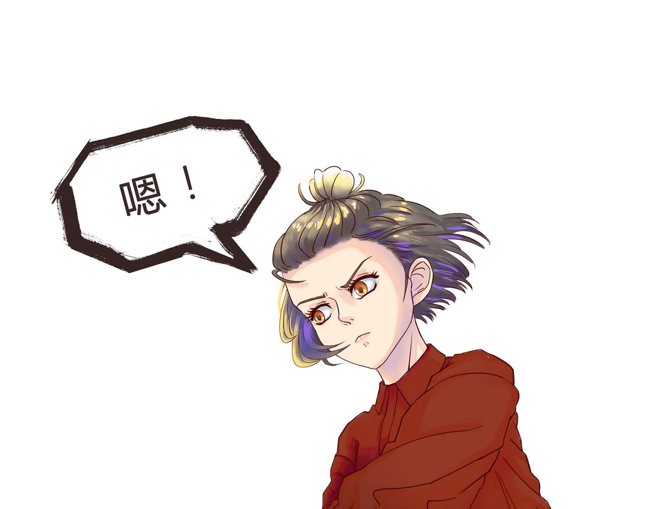《我的成败代理》求职生涯满是泪(一) 第36页