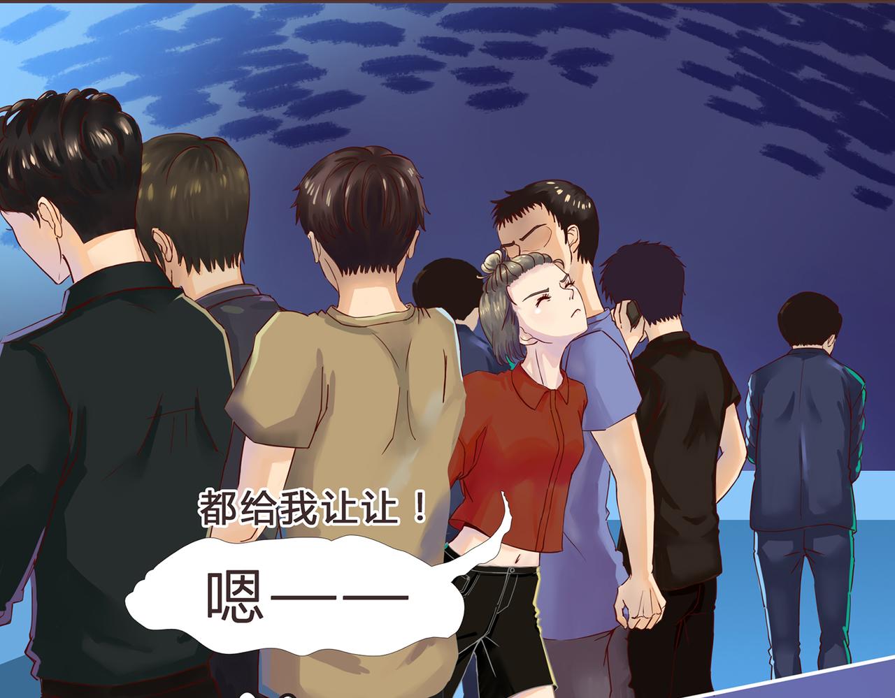《我的成败代理》求职生涯满是泪(一) 第39页