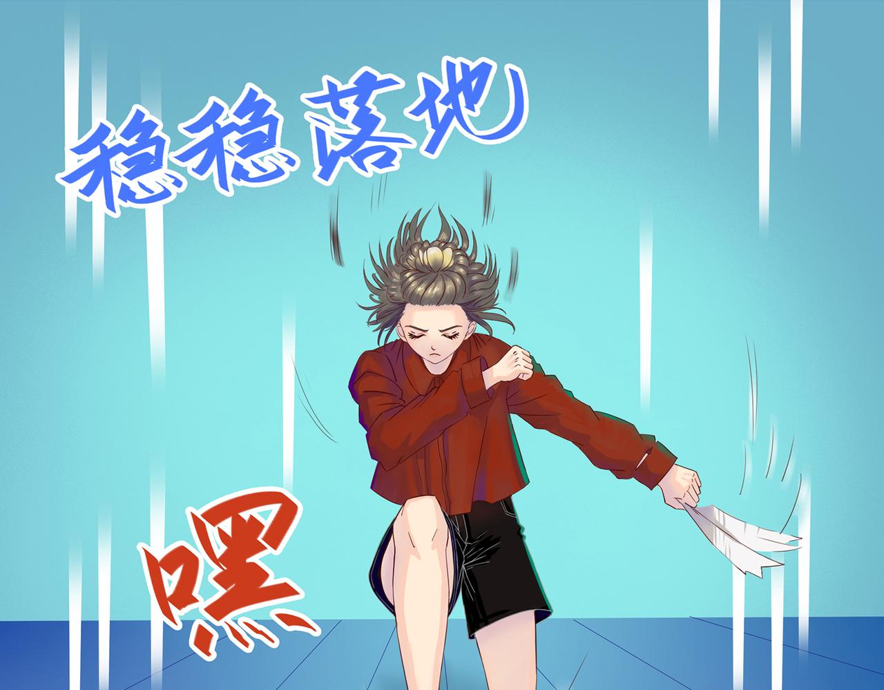 《我的成败代理》求职生涯满是泪(一) 第45页