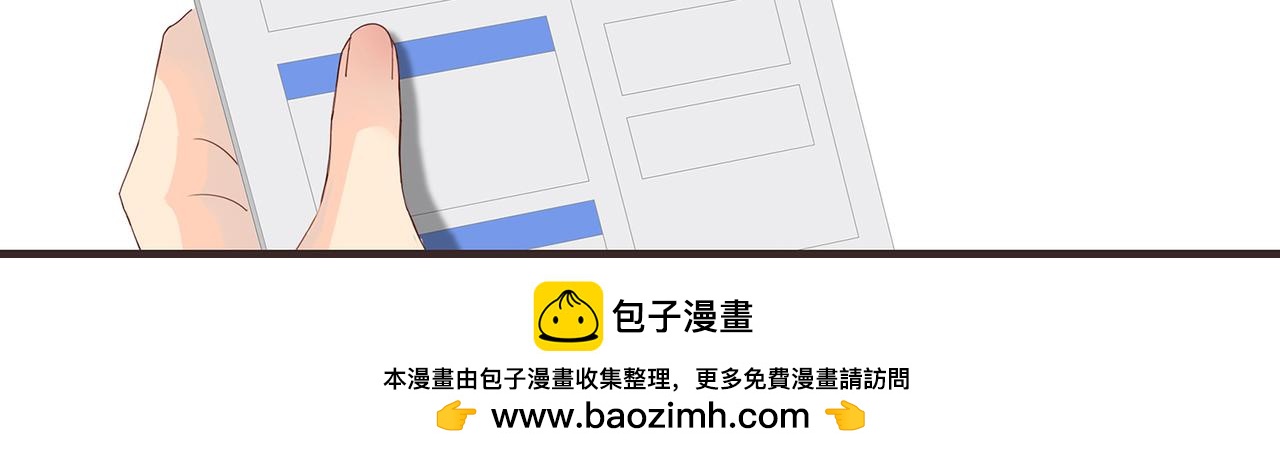《我的成败代理》求职生涯满是泪(一) 第50页