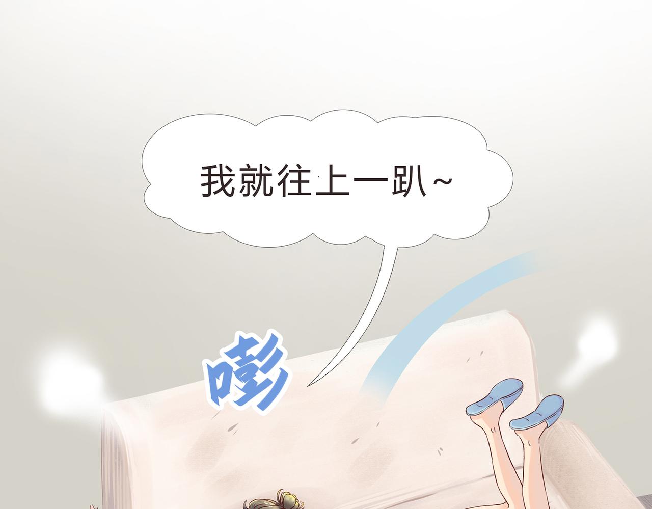 《我的成败代理》求职生涯满是泪(一) 第6页