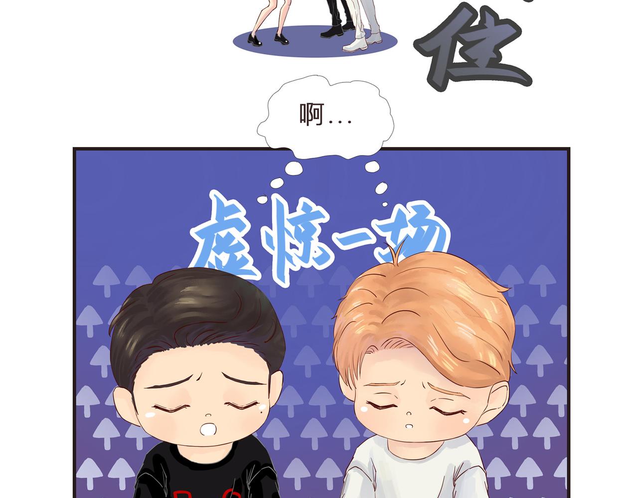 《我的成败代理》求职生涯满是泪（二） 第10页