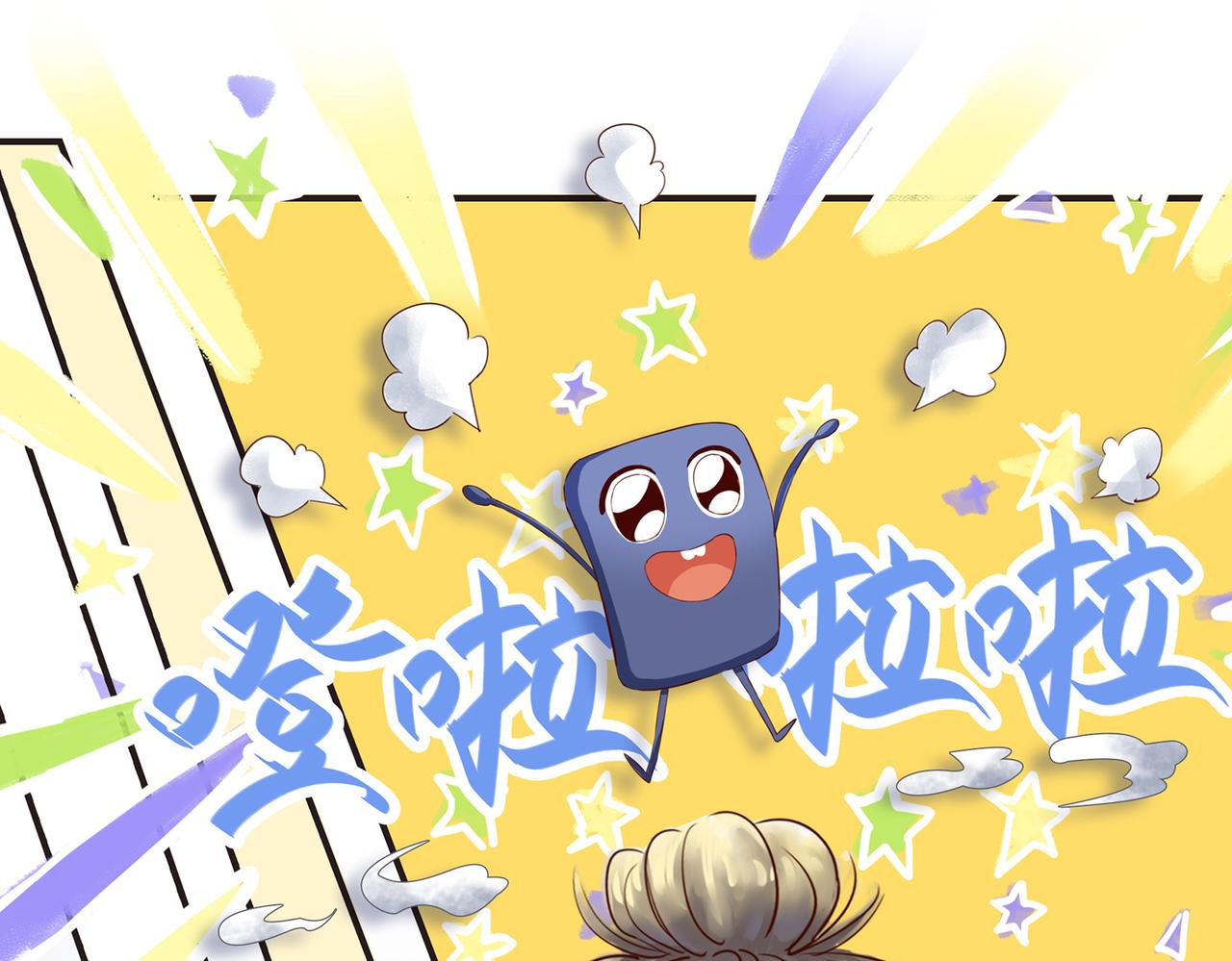 《我的成败代理》求职生涯满是泪（二） 第12页