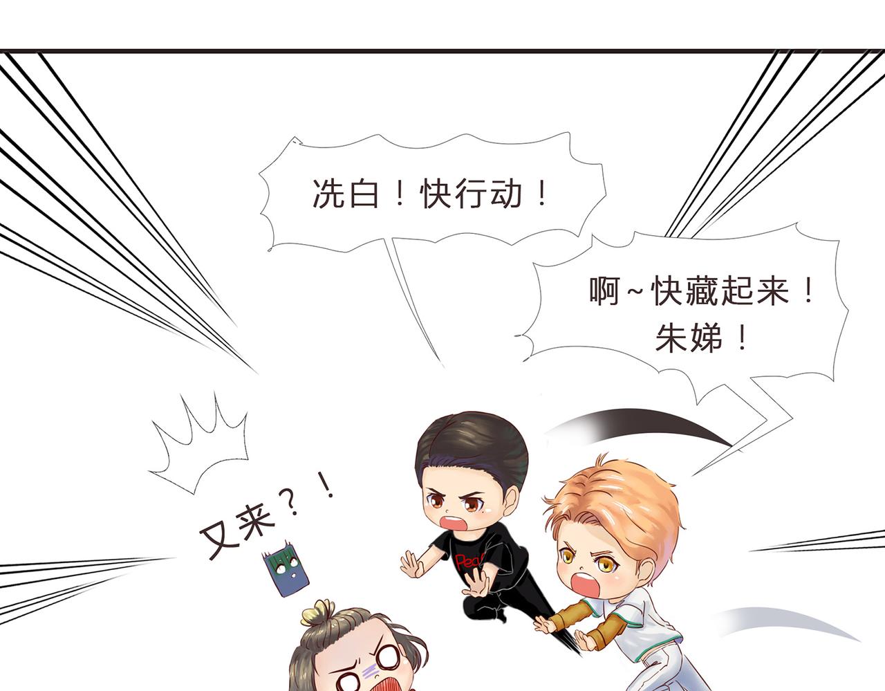 《我的成败代理》求职生涯满是泪（二） 第15页