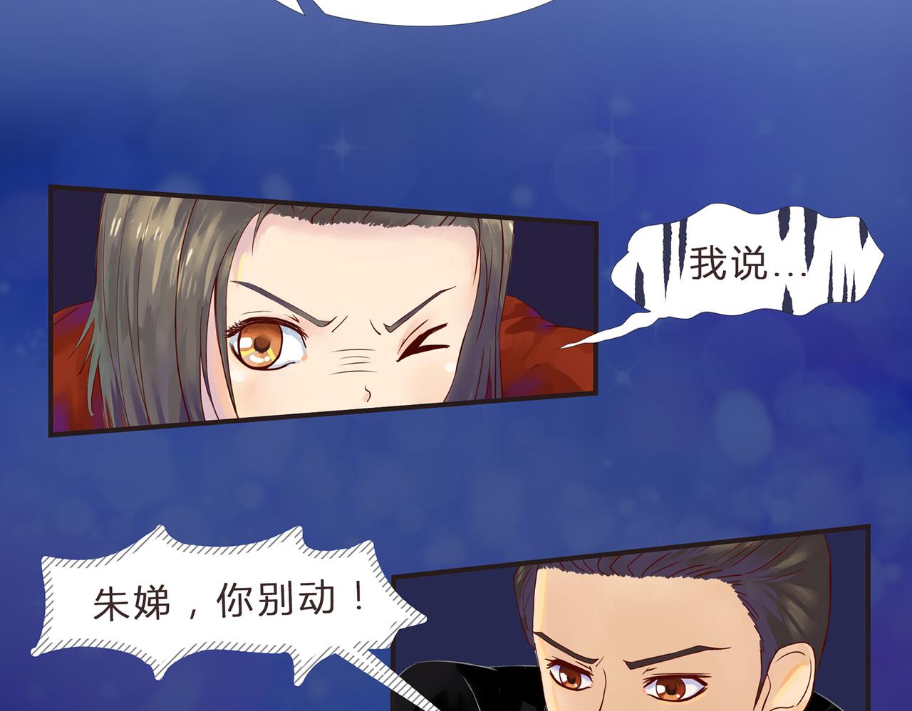 《我的成败代理》求职生涯满是泪（二） 第19页