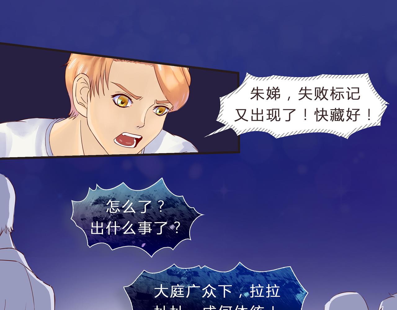 《我的成败代理》求职生涯满是泪（二） 第21页