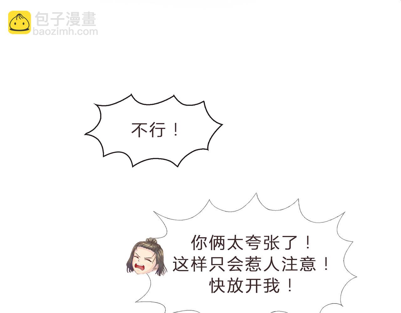 《我的成败代理》求职生涯满是泪（二） 第24页