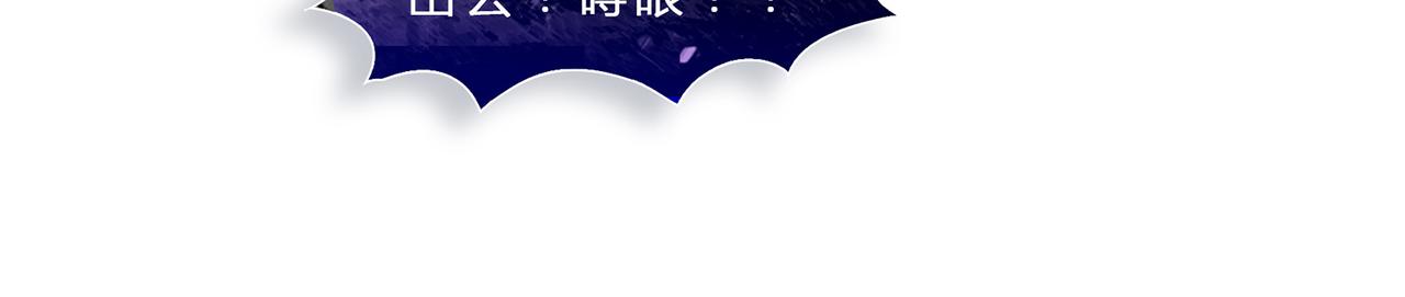 《我的成败代理》求职生涯满是泪（二） 第26页