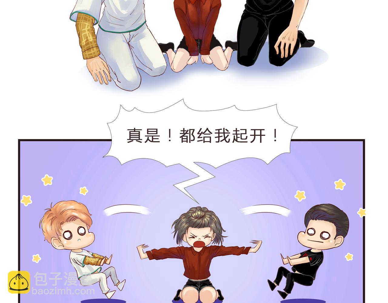 《我的成败代理》求职生涯满是泪（二） 第34页