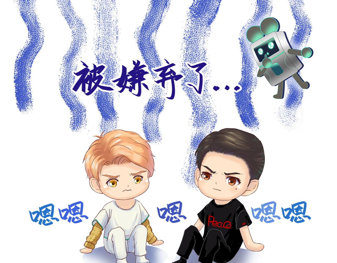 《我的成败代理》求职生涯满是泪（二） 第36页