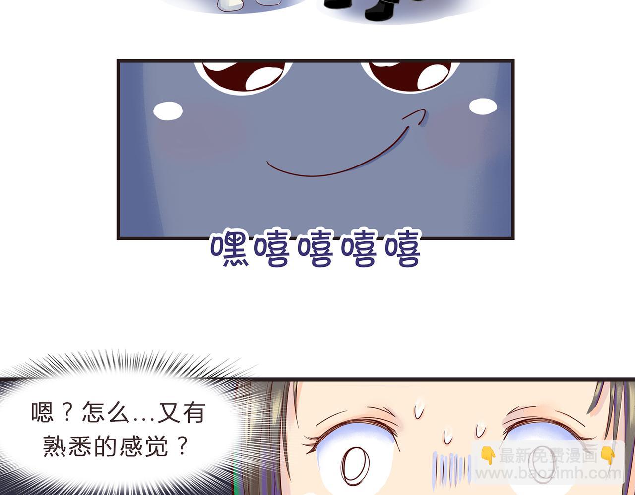 《我的成败代理》求职生涯满是泪（二） 第37页