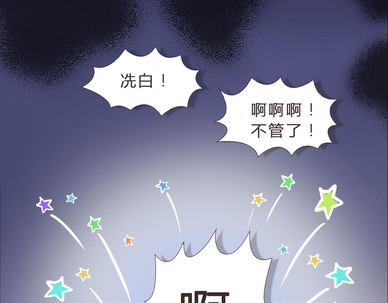 《我的成败代理》求职生涯满是泪（二） 第42页