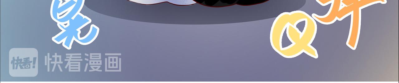 《我的成败代理》求职生涯满是泪（二） 第44页