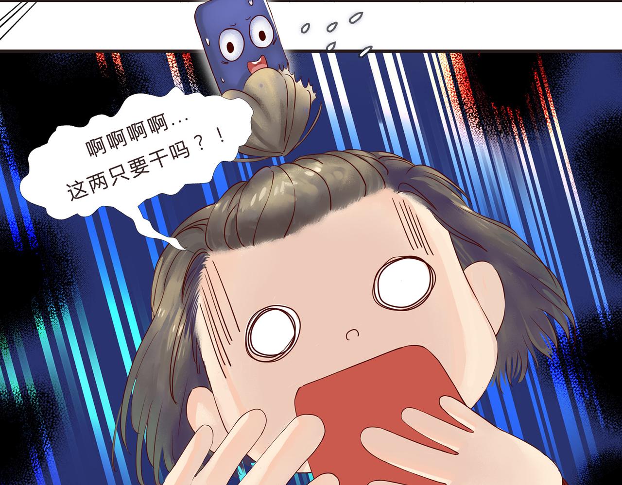 《我的成败代理》求职生涯满是泪（二） 第4页
