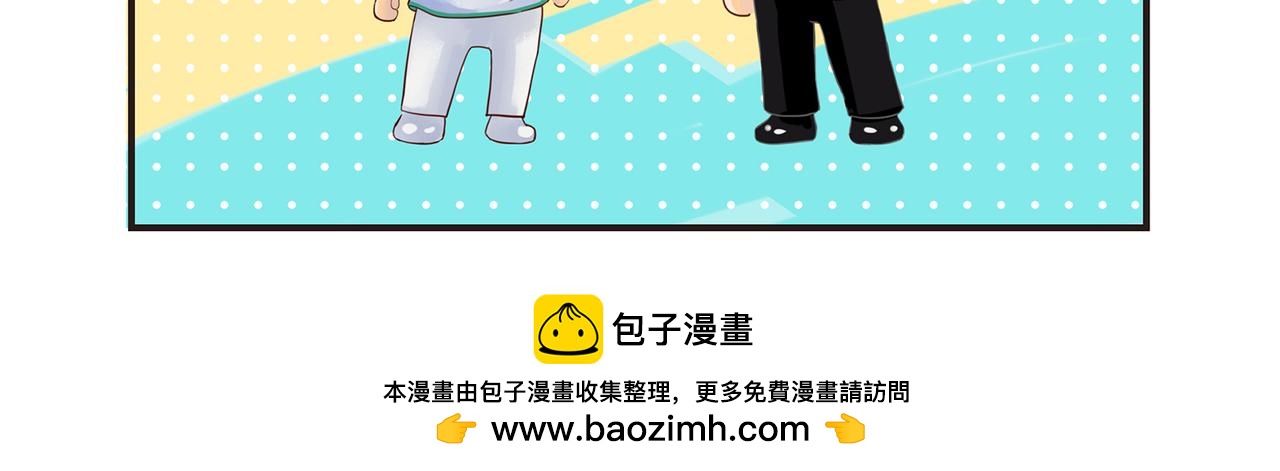 《我的成败代理》求职生涯满是泪（二） 第50页
