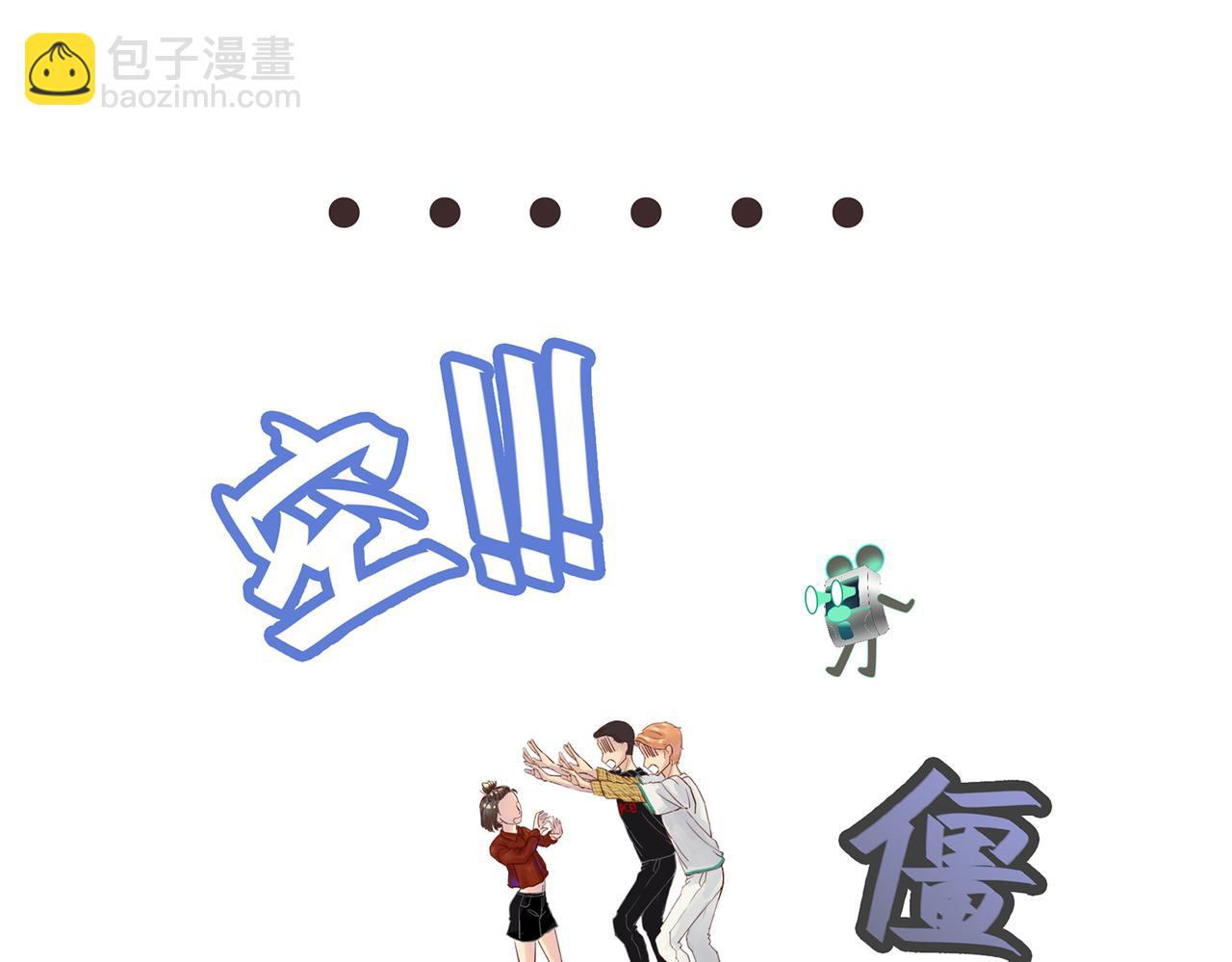 《我的成败代理》求职生涯满是泪（二） 第9页