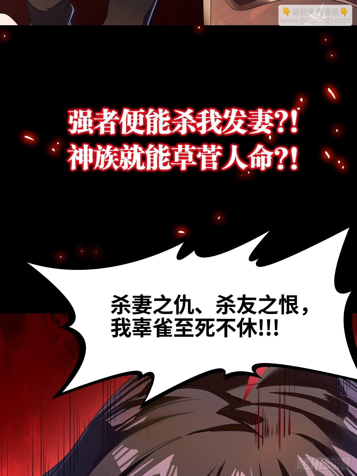 《我真的不是厄运之子（厄运改命）》上线预告 第10页