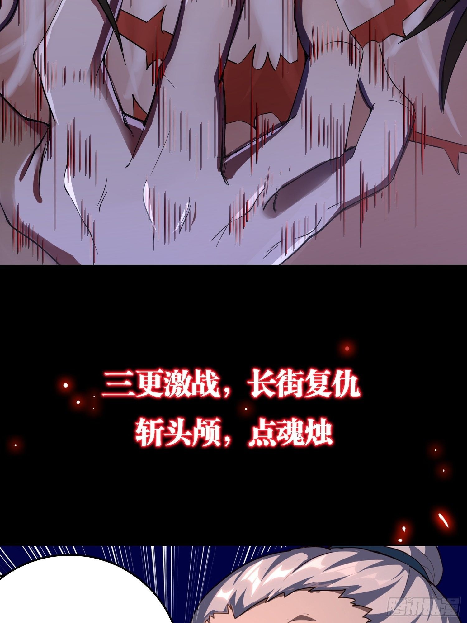 《我真的不是厄运之子（厄运改命）》上线预告 第12页