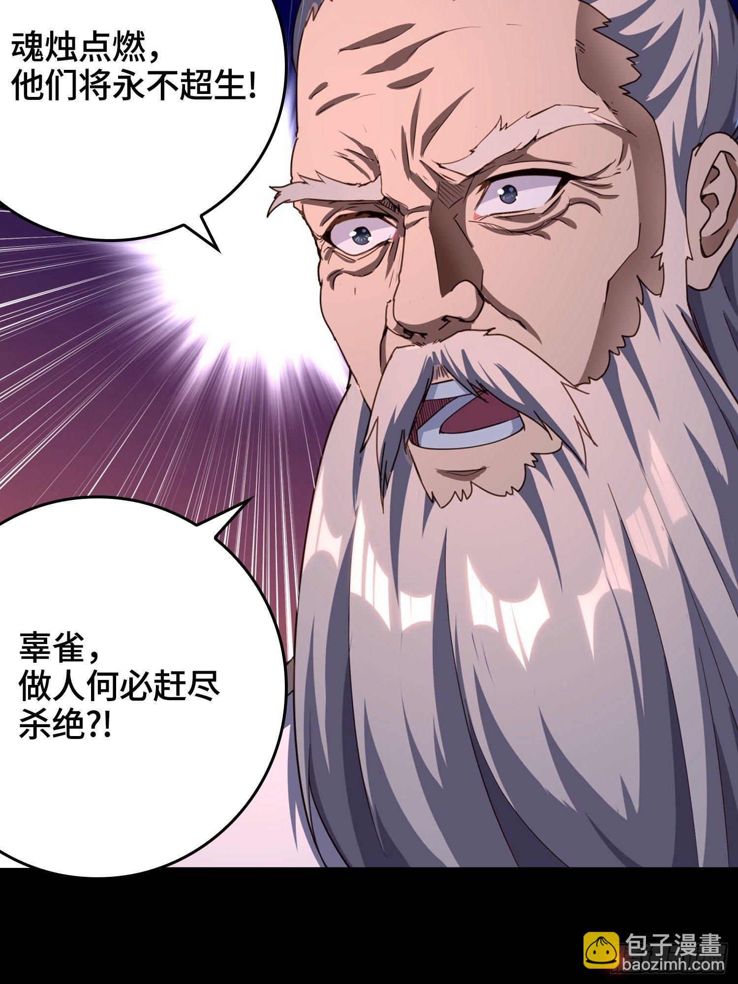 《我真的不是厄运之子（厄运改命）》上线预告 第13页