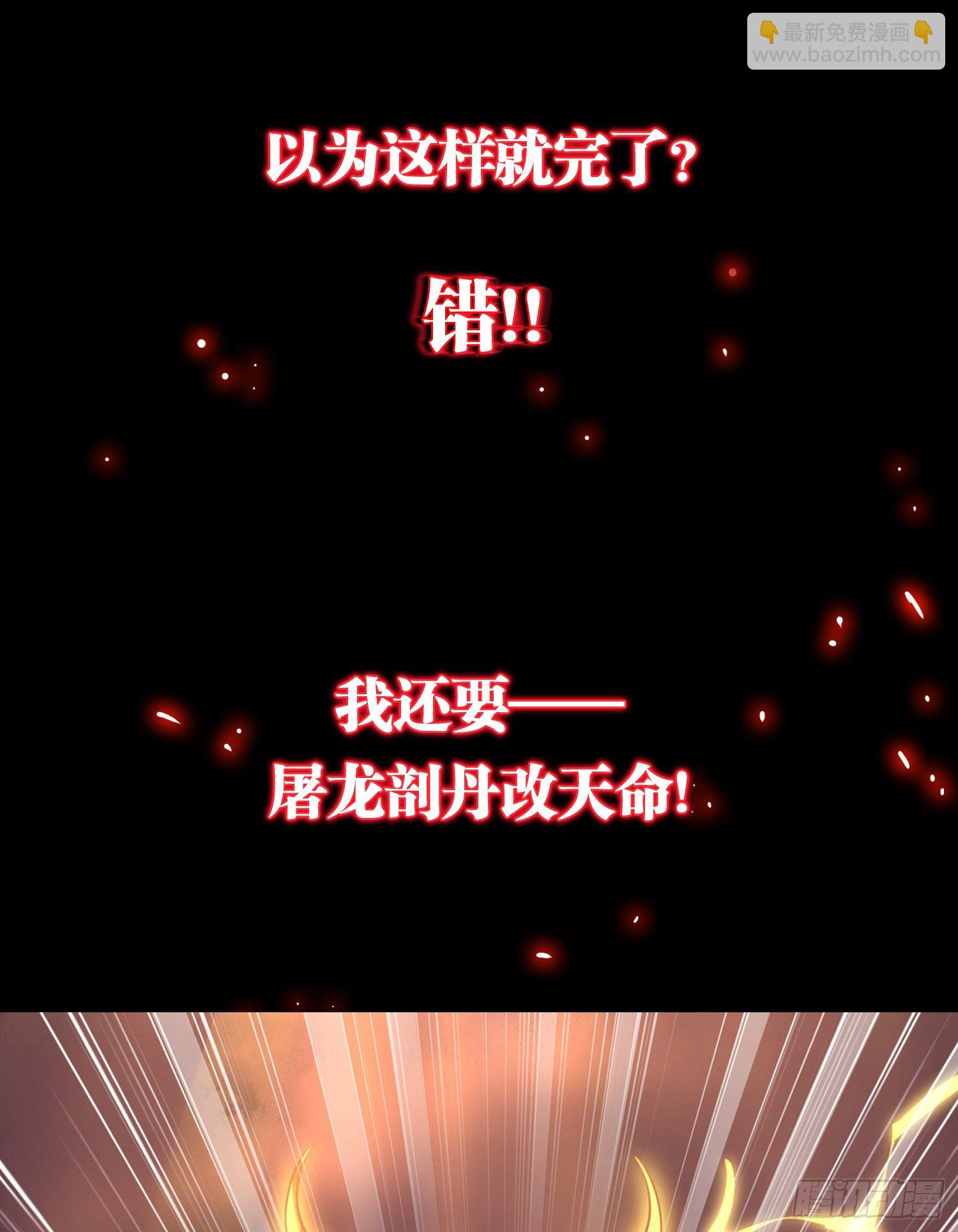 《我真的不是厄运之子（厄运改命）》上线预告 第16页