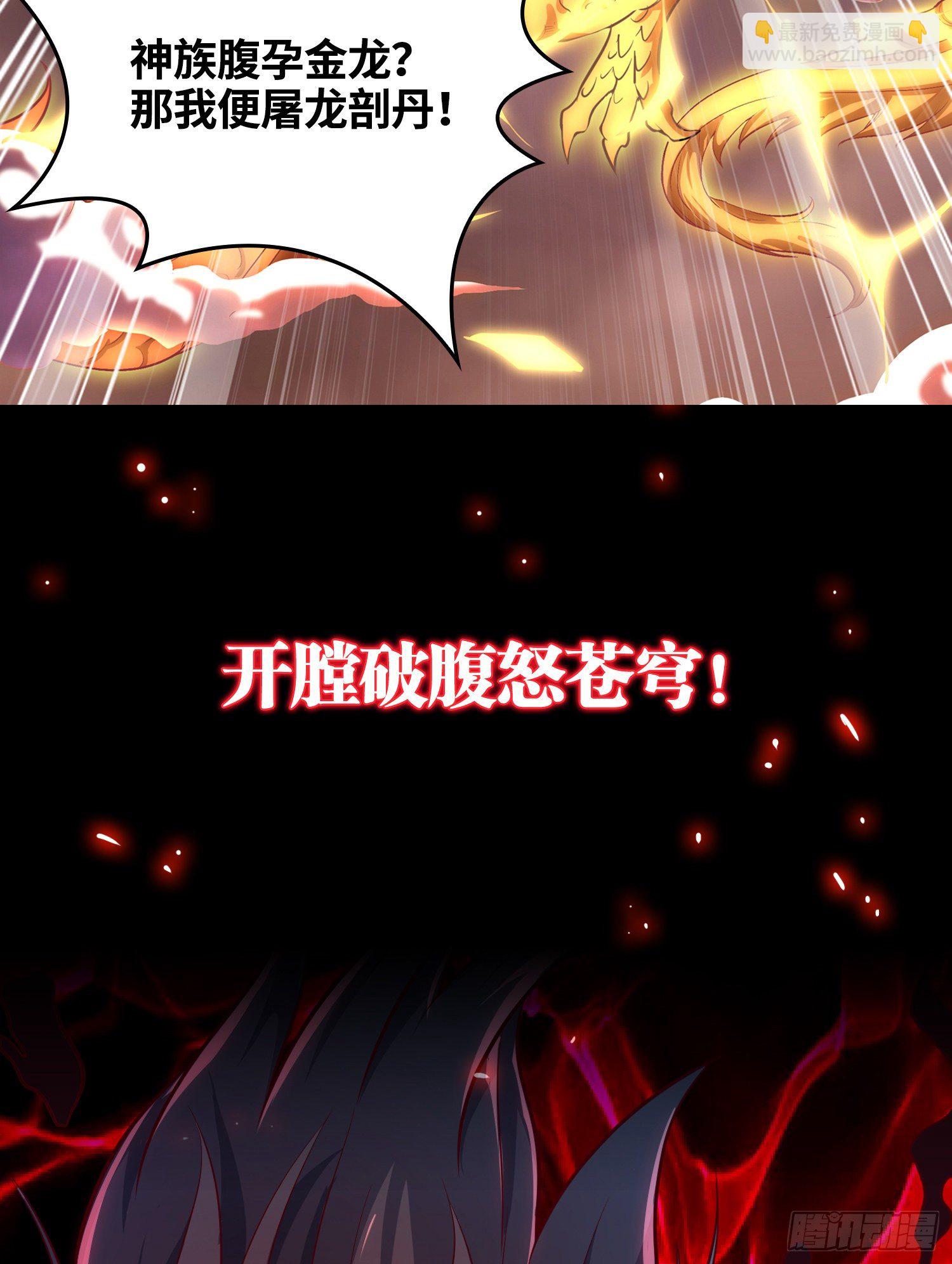 《我真的不是厄运之子（厄运改命）》上线预告 第18页