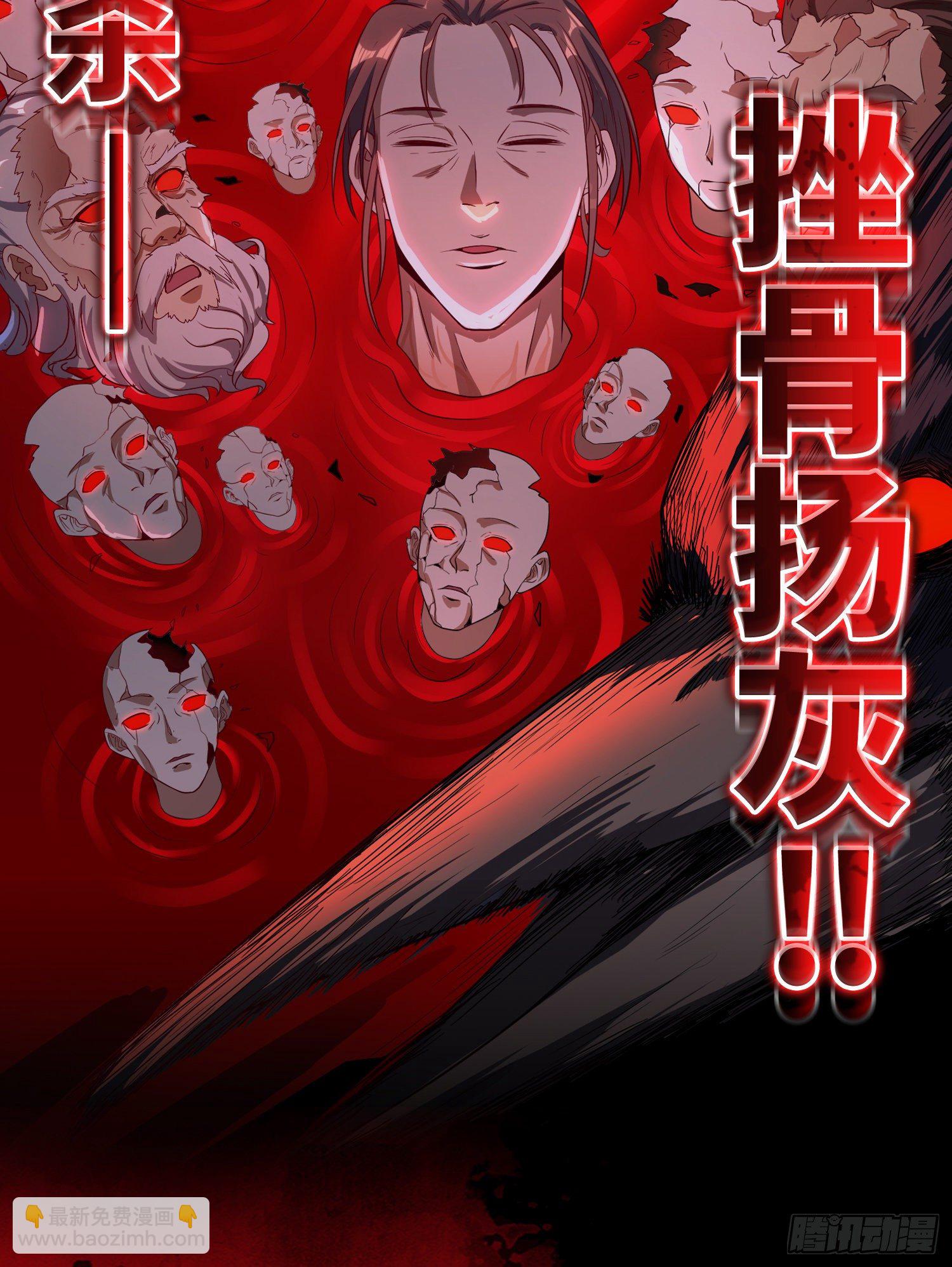 《我真的不是厄运之子（厄运改命）》上线预告 第22页